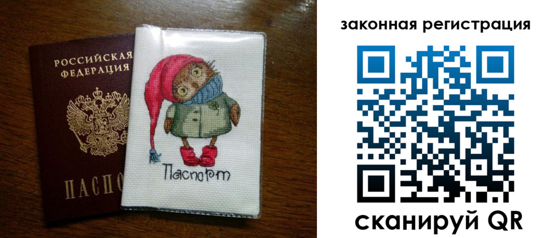 где прописаться в Кировграде