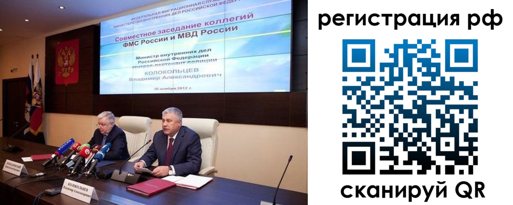 прописка для работы в Кировграде