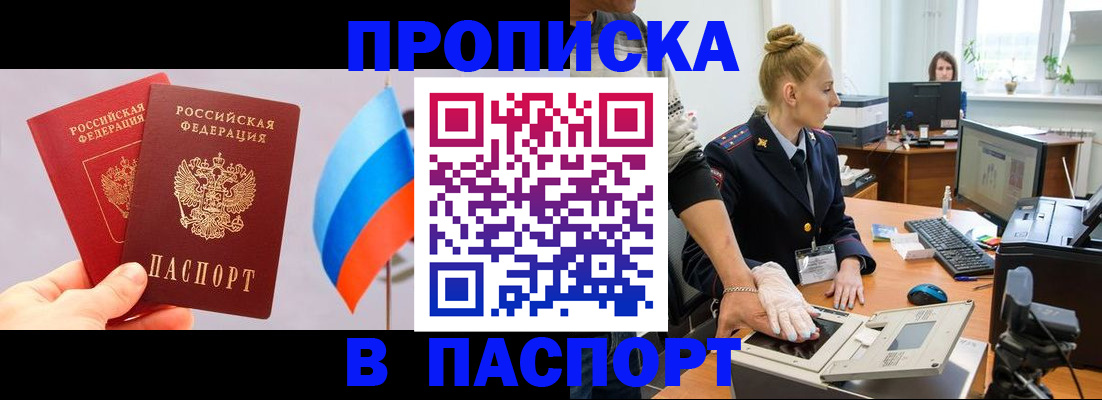 прописка для военкомата в Кировграде
