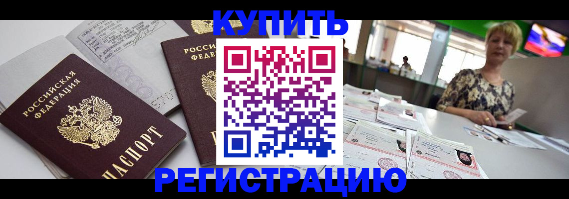 временная регистрация в квартире в Кировграде