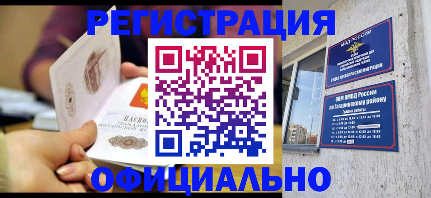 временная регистрация госуслуги в Кировграде