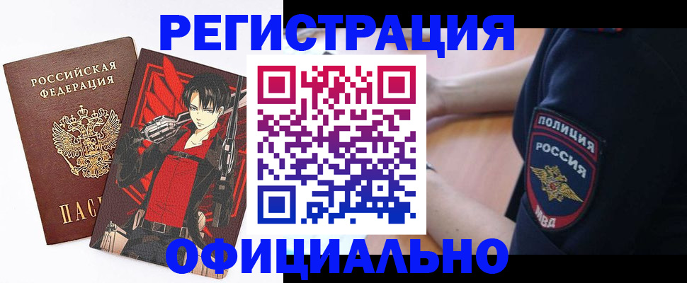 временная регистрация гарантия в Кировграде